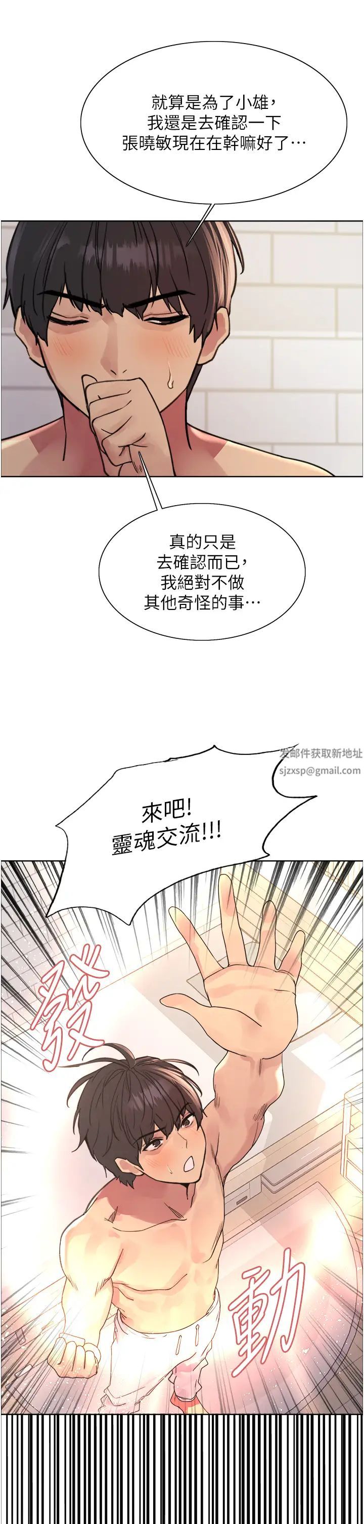 色轮眼第2季第16話-與髮型師助理的三人激戰