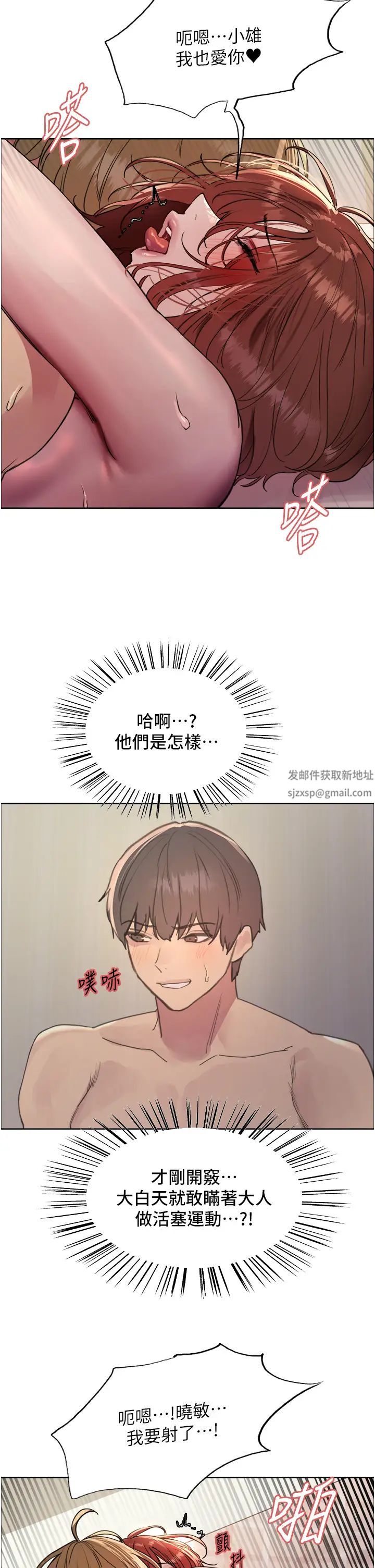 色輪眼第2季第16話-與髮型師助理的三人激戰