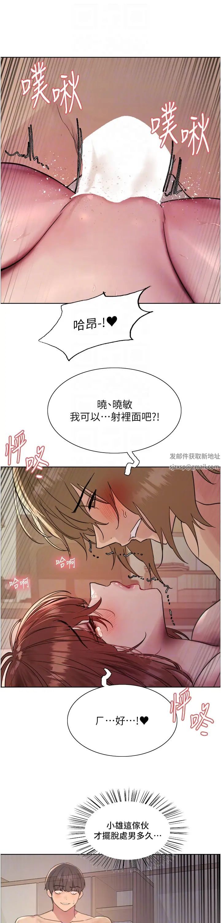 色轮眼第2季第16話-與髮型師助理的三人激戰
