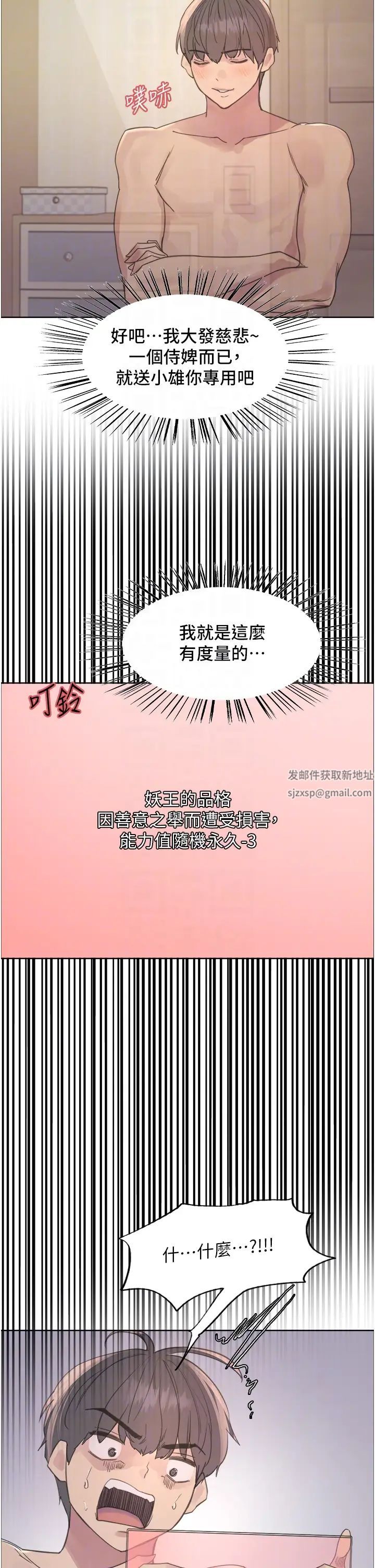 色轮眼第2季第16話-與髮型師助理的三人激戰