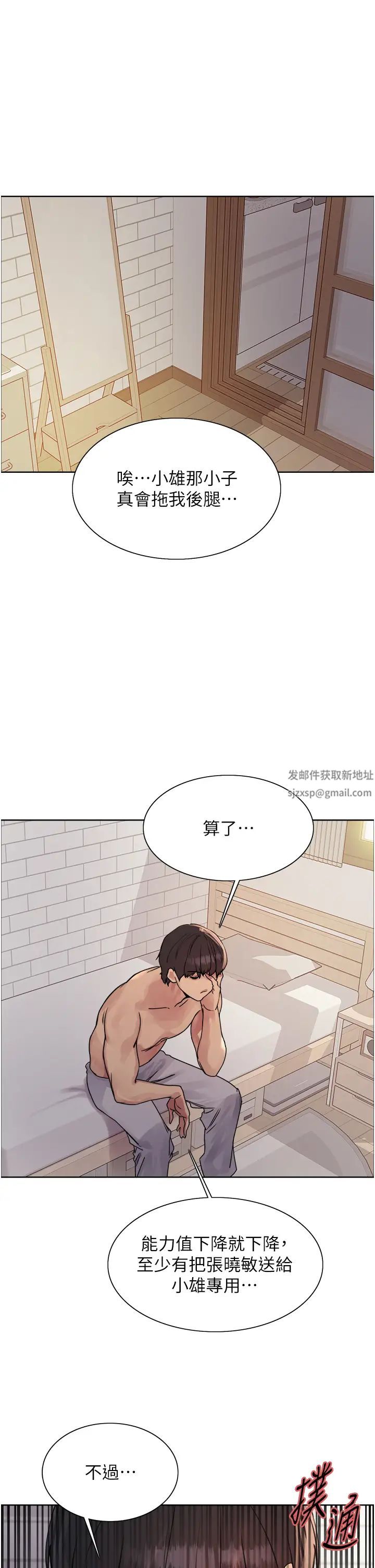 色轮眼第2季第16話-與髮型師助理的三人激戰