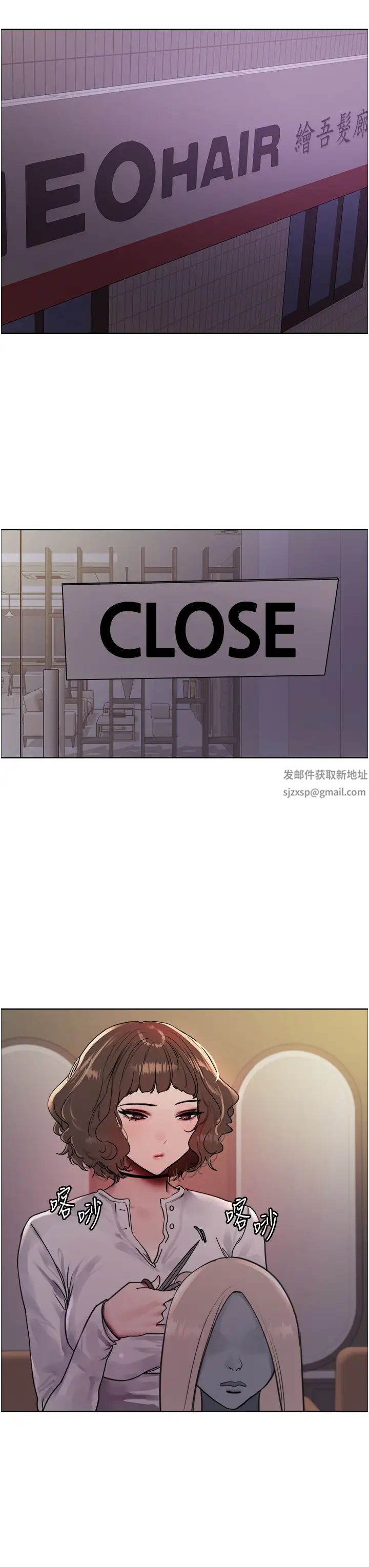 色轮眼第2季第16話-與髮型師助理的三人激戰