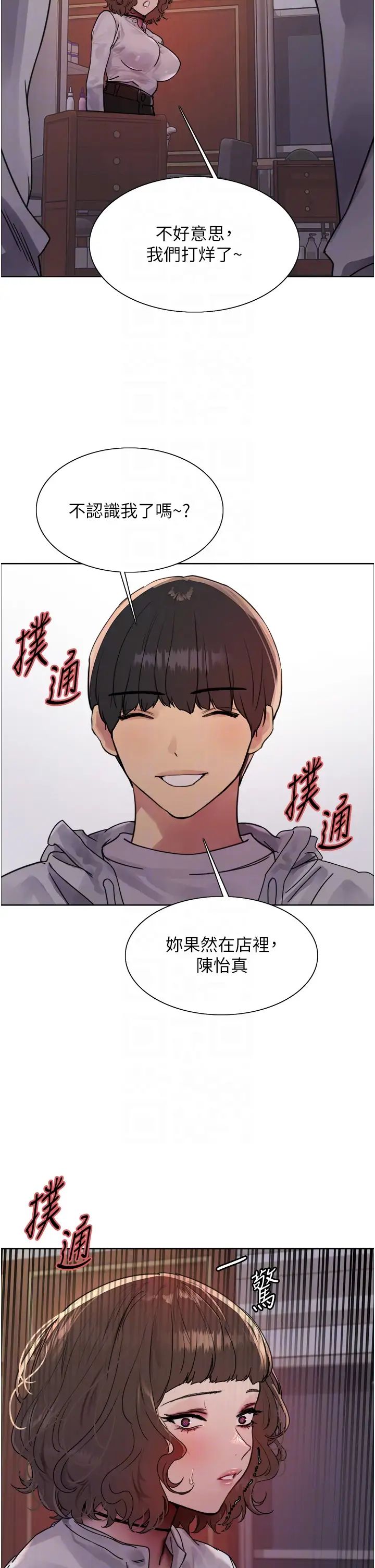 色轮眼第2季第16話-與髮型師助理的三人激戰