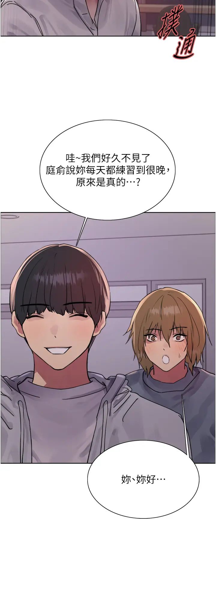 色轮眼第2季第16話-與髮型師助理的三人激戰