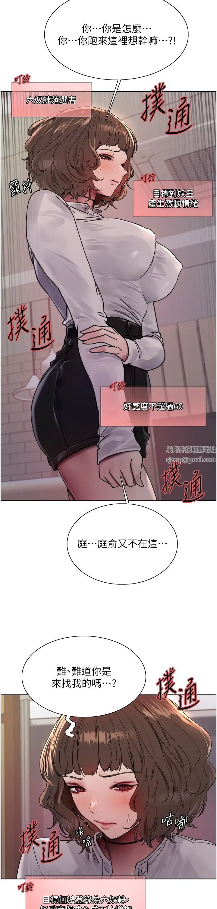 色轮眼第2季第16話-與髮型師助理的三人激戰