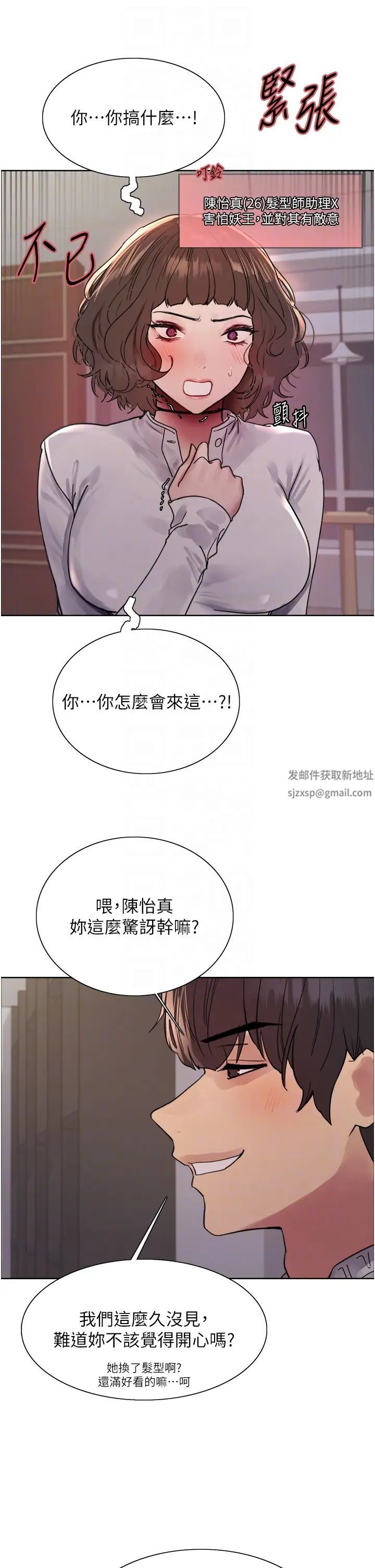 色轮眼第2季第16話-與髮型師助理的三人激戰