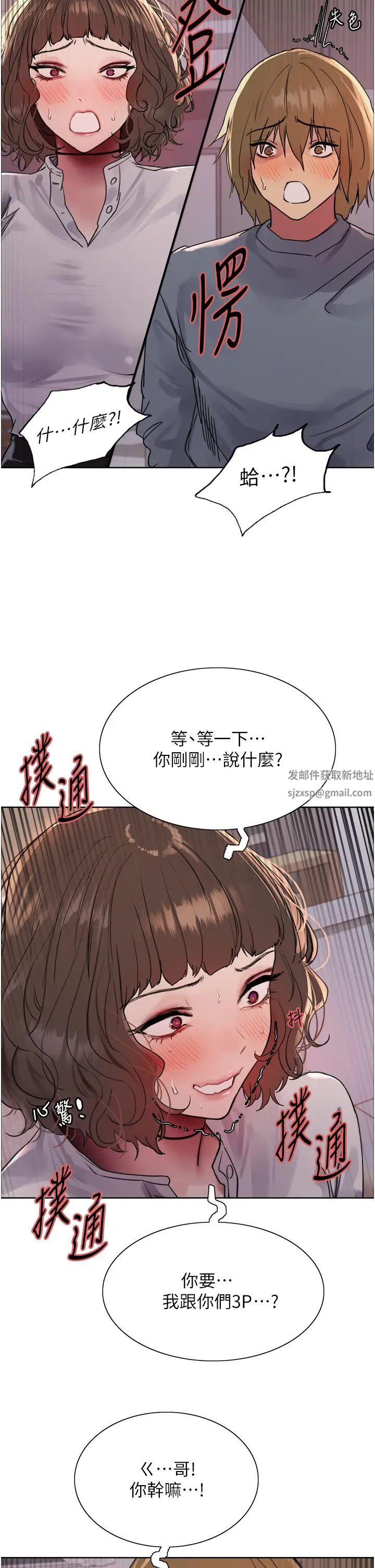 色轮眼第2季第16話-與髮型師助理的三人激戰