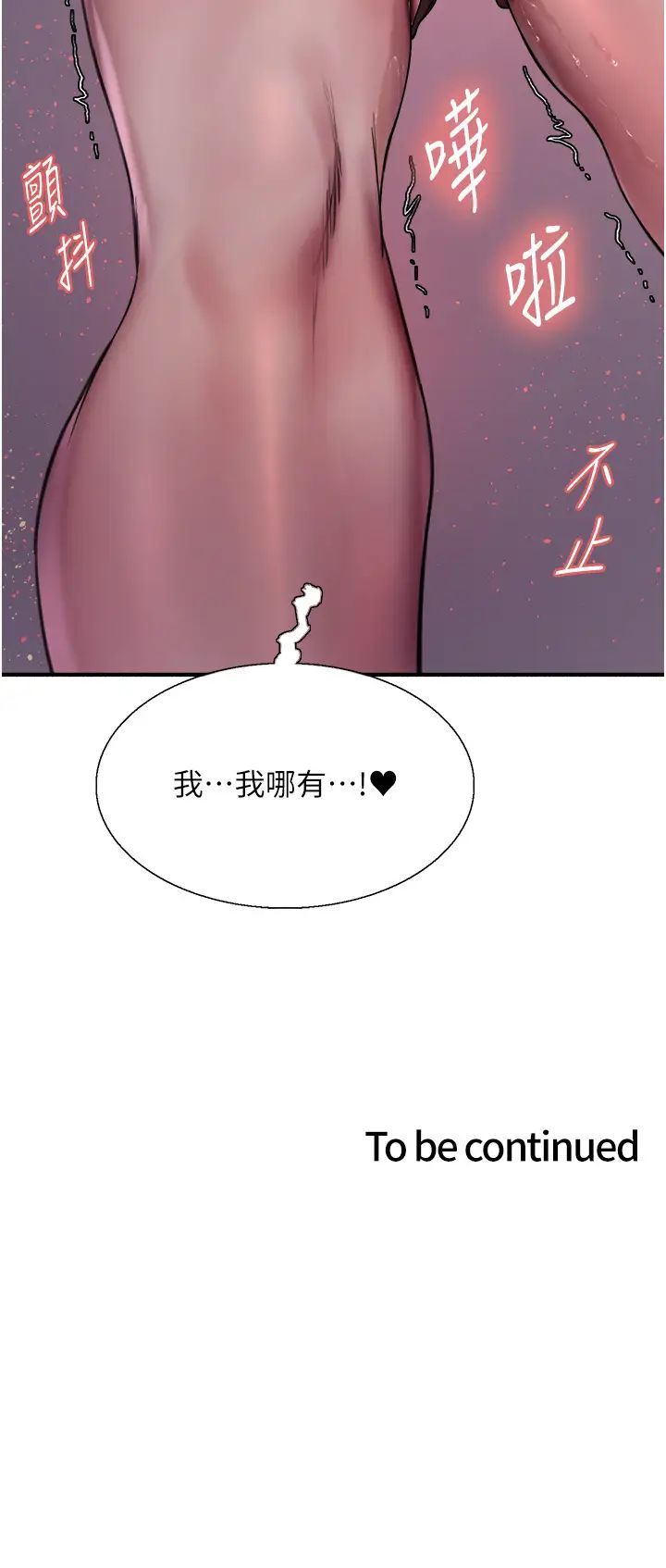 色輪眼第2季第16話-與髮型師助理的三人激戰