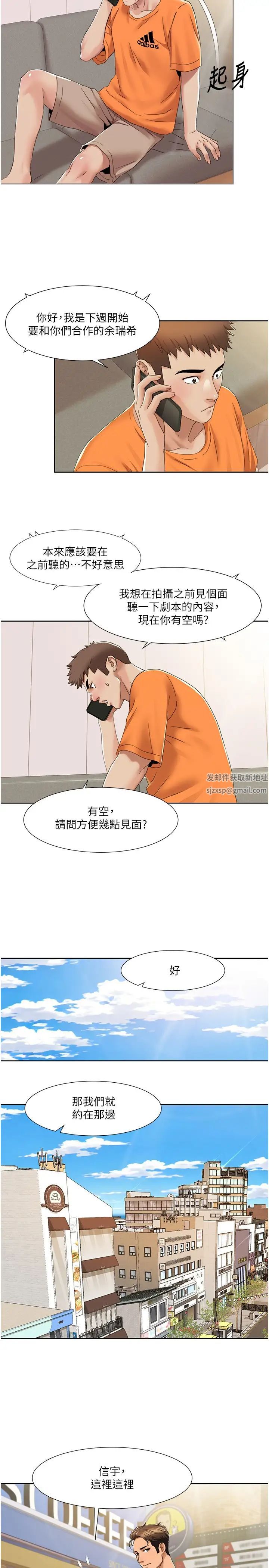 我的性福剧本第15話-佑炫,你都放進來瞭嗎?