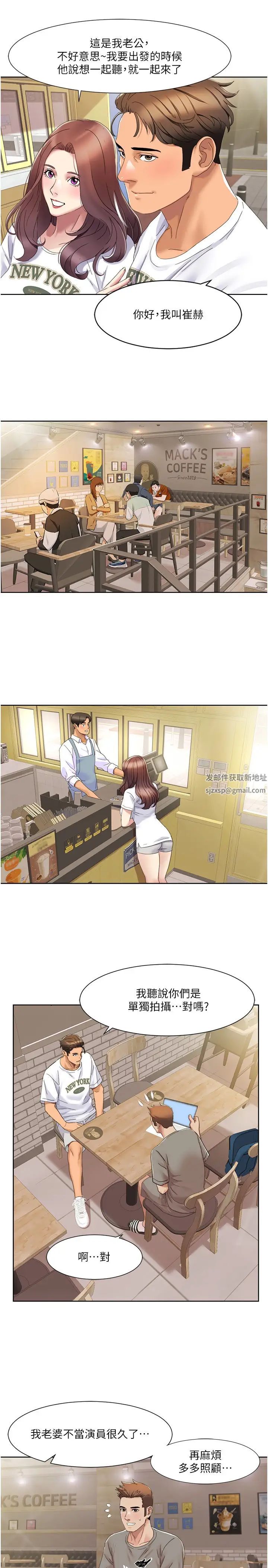 我的性福剧本第15話-佑炫,你都放進來瞭嗎?
