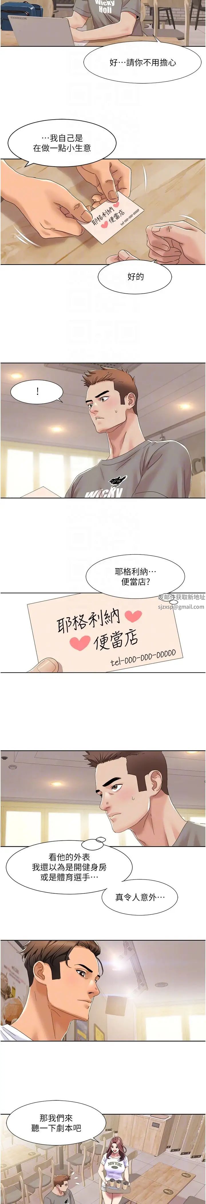 我的性福剧本第15話-佑炫,你都放進來瞭嗎?