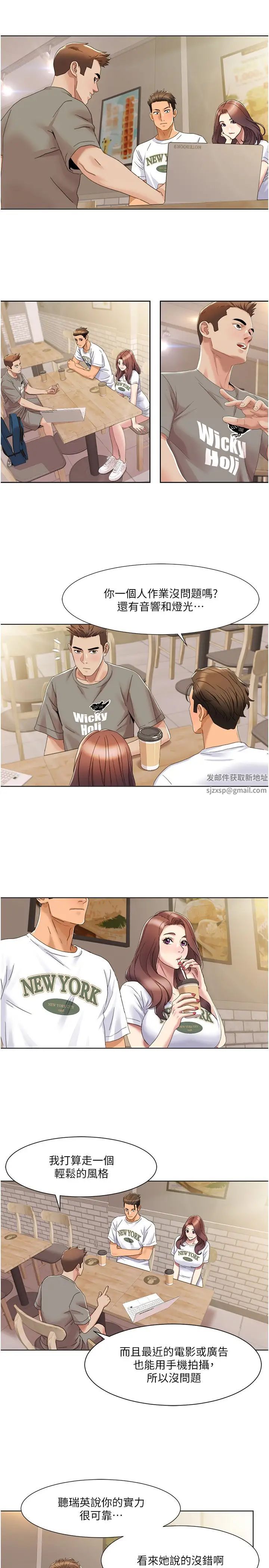 我的性福剧本第15話-佑炫,你都放進來瞭嗎?