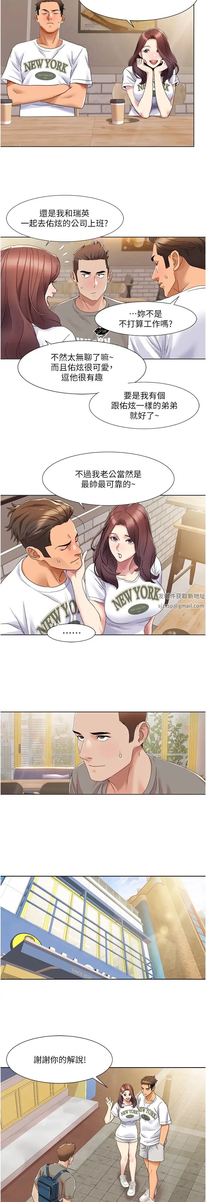 我的性福剧本第15話-佑炫，你都放進來瞭嗎?