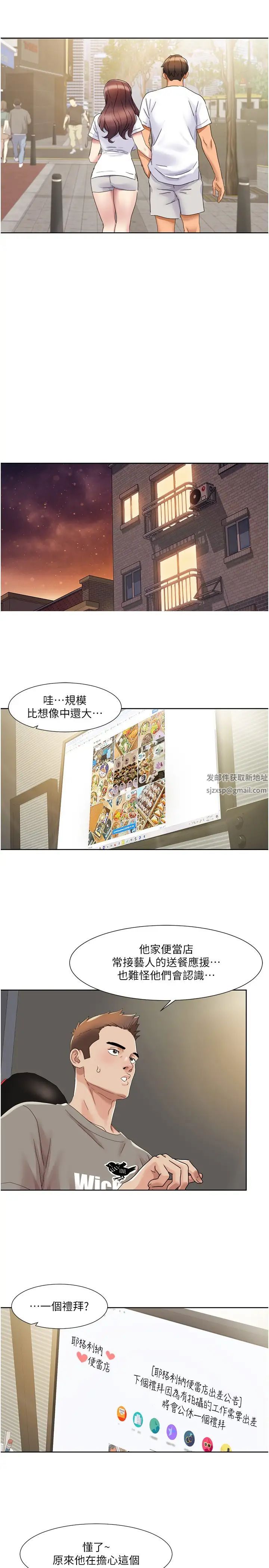 我的性福剧本第15話-佑炫,你都放進來瞭嗎?