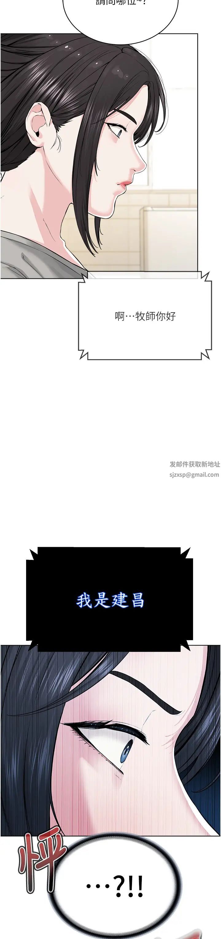 邪教教主第26話-絕對不能被老公發現