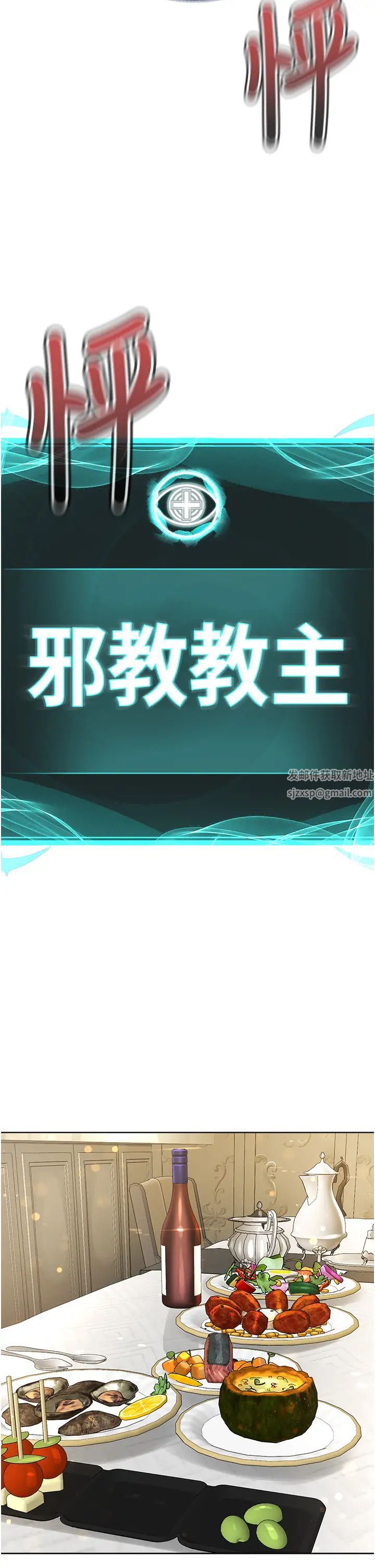 邪教教主第26話-絕對不能被老公發現
