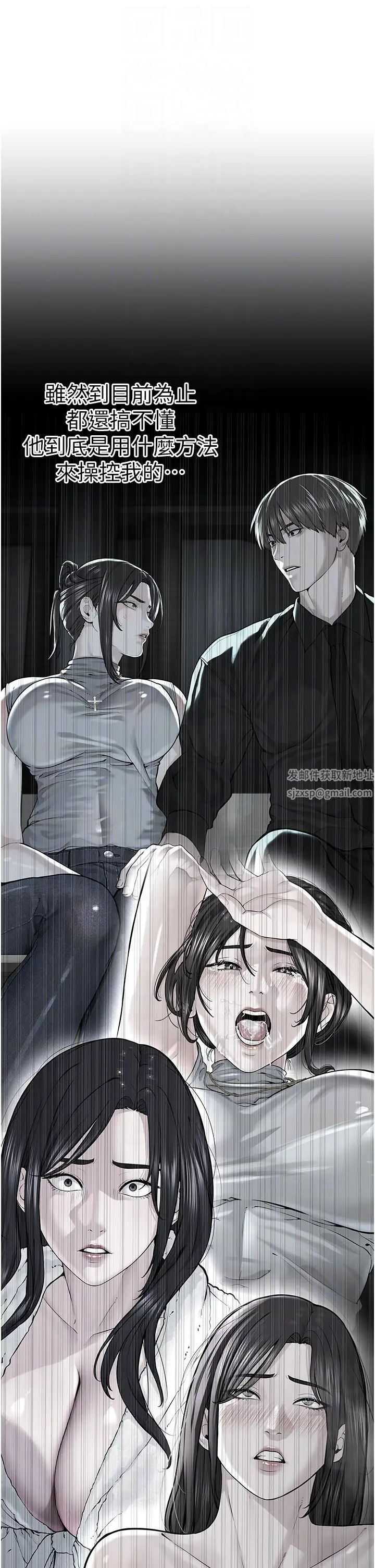 邪教教主第26話-絕對不能被老公發現