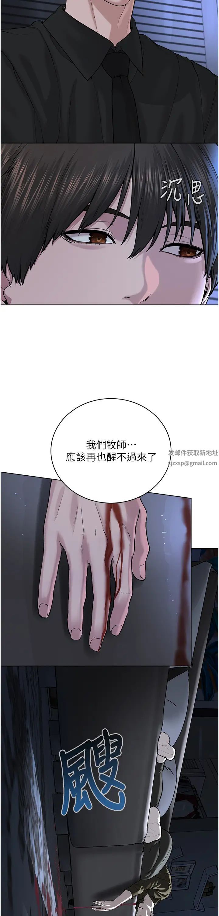 邪教教主第26話-絕對不能被老公發現