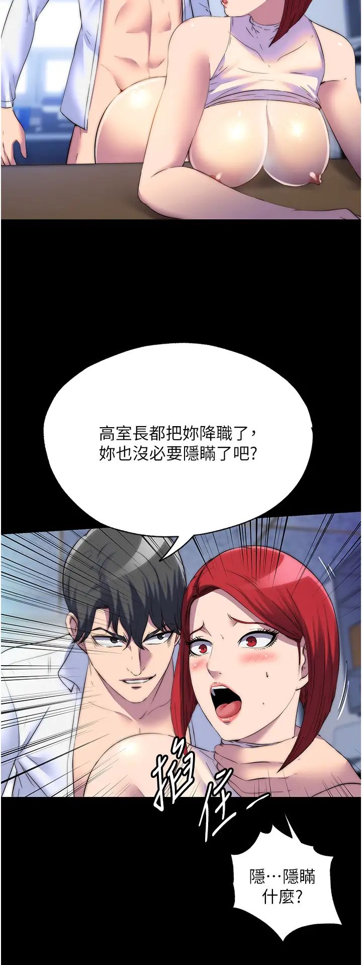 禁锢之慾第31話-對母狗的嚴厲調教