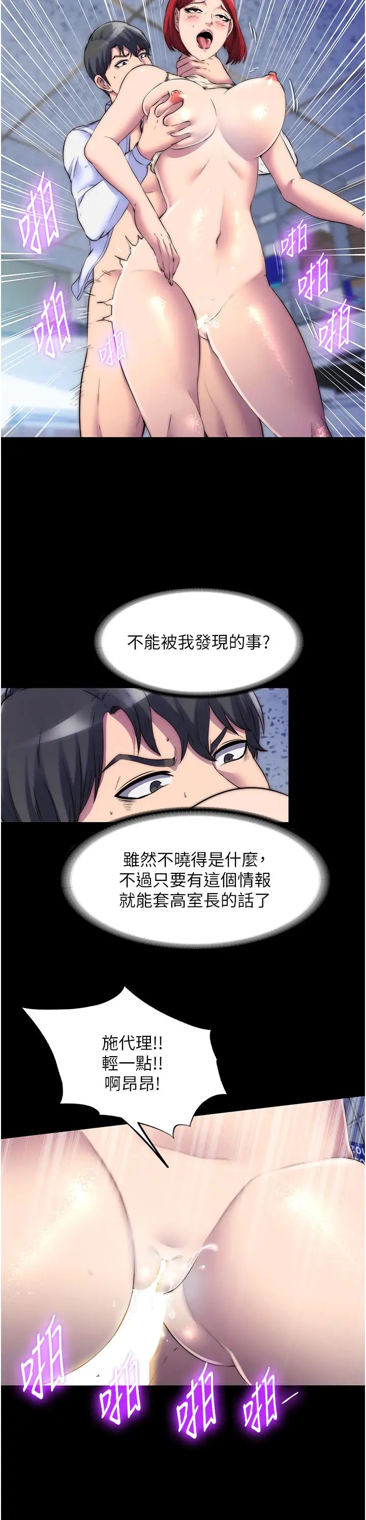 禁锢之慾第31話-對母狗的嚴厲調教