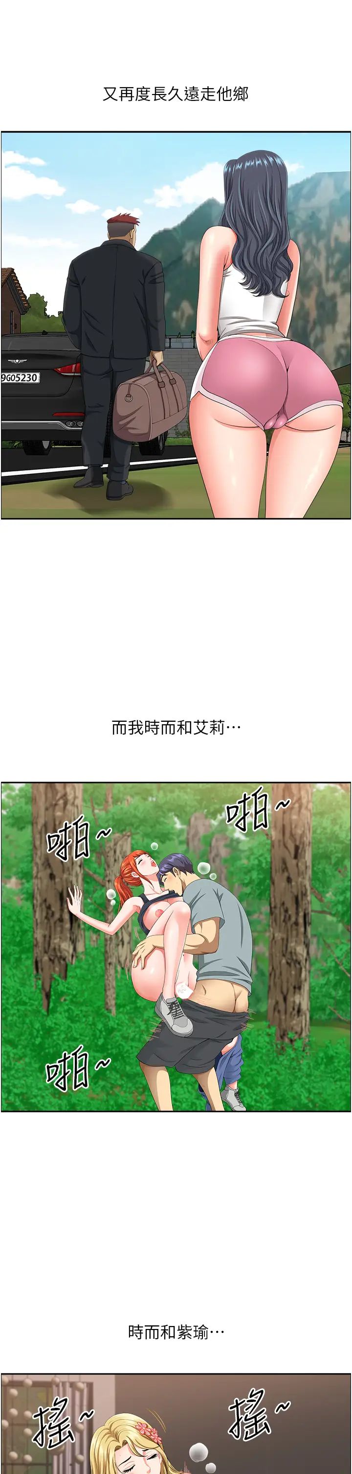 地方人妻们第40話最終話-與阿姨們的淫亂縱慾生活