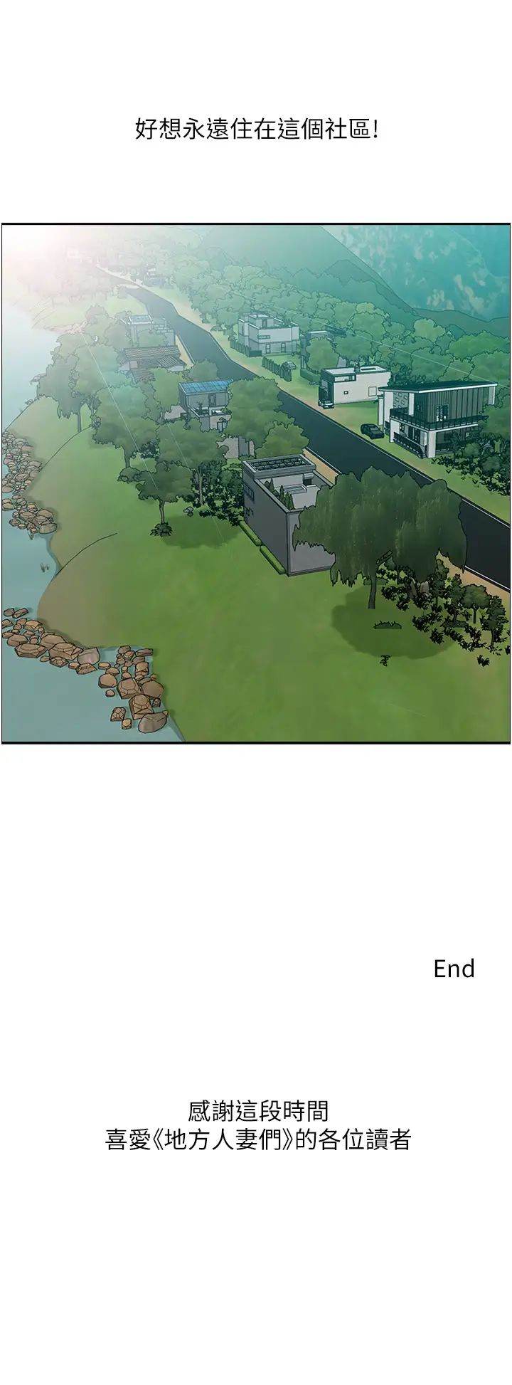 地方人妻们第40話最終話-與阿姨們的淫亂縱慾生活