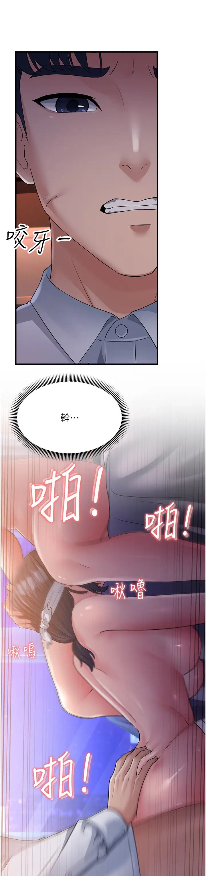 跑友变岳母第25話-越界的刺激快感