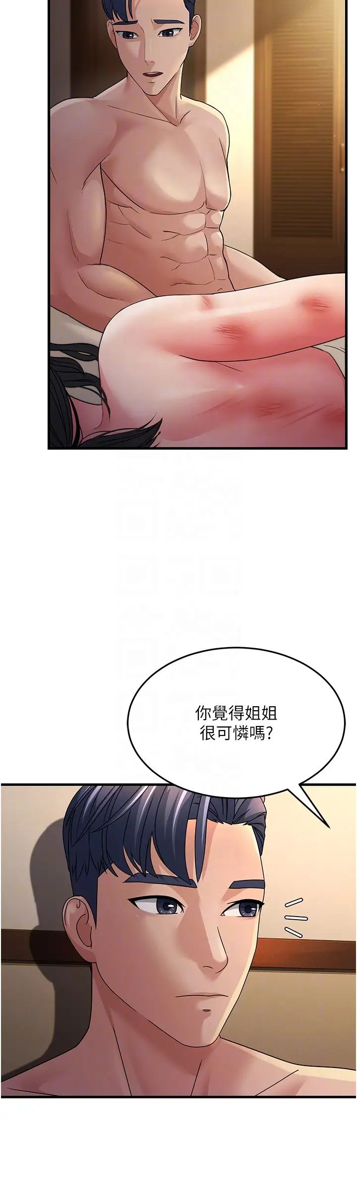 跑友变岳母第25話-越界的刺激快感