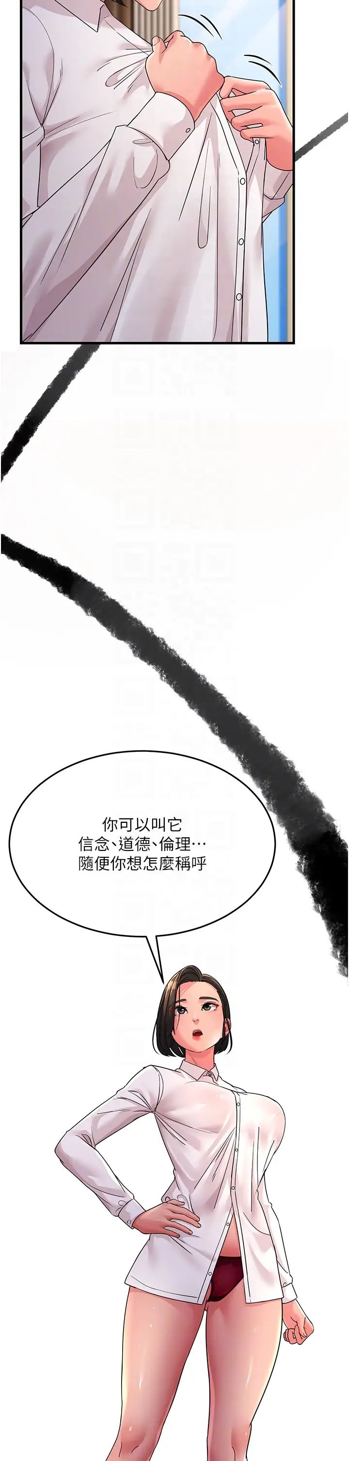 跑友变岳母第25話-越界的刺激快感