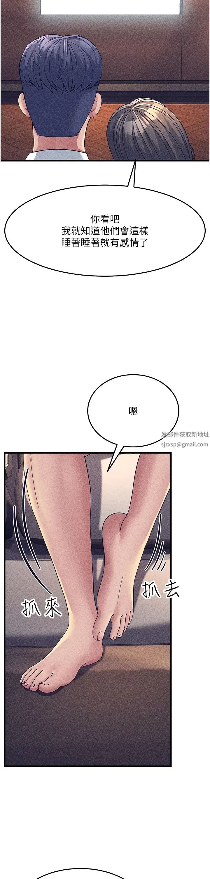 跑友变岳母第25話-越界的刺激快感