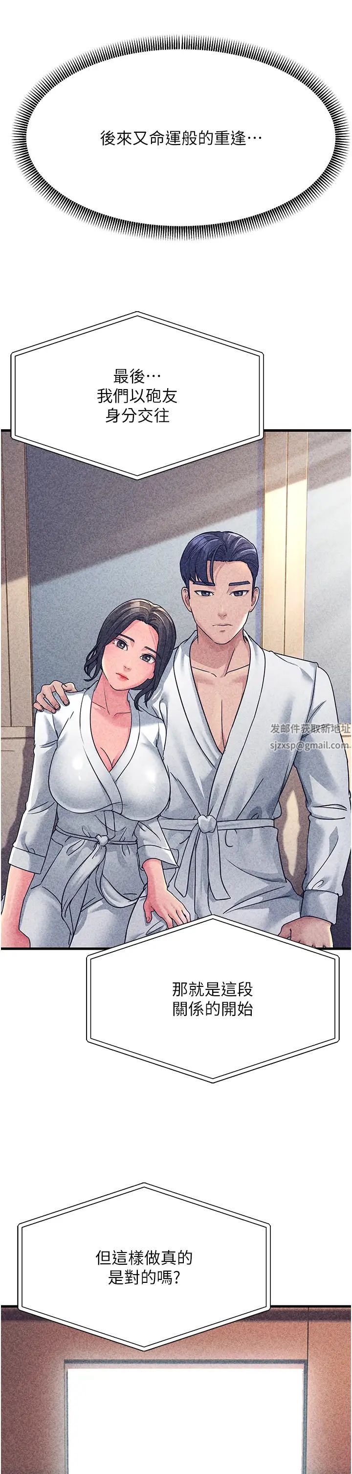 跑友变岳母第25話-越界的刺激快感