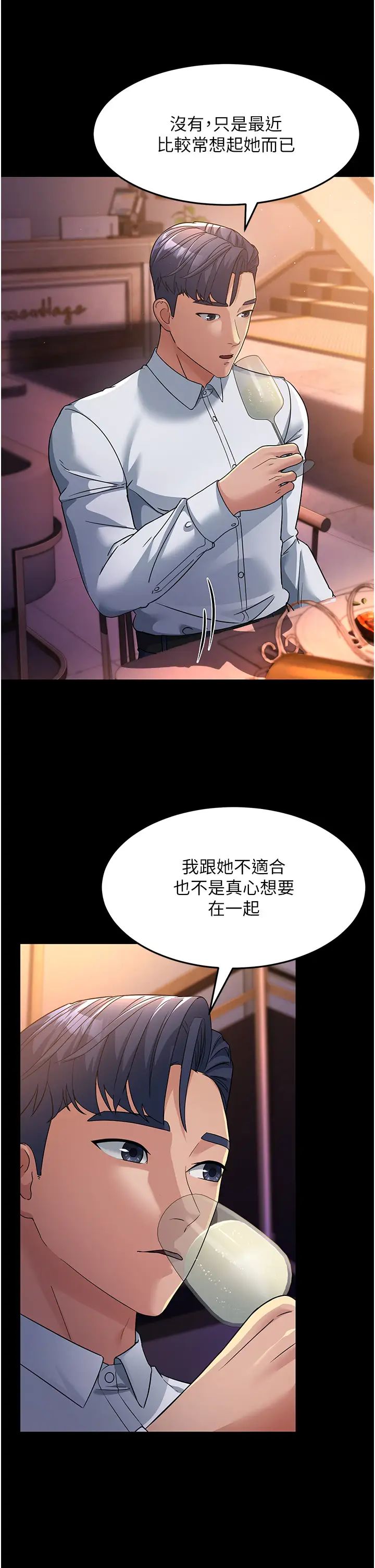 跑友变岳母第25話-越界的刺激快感