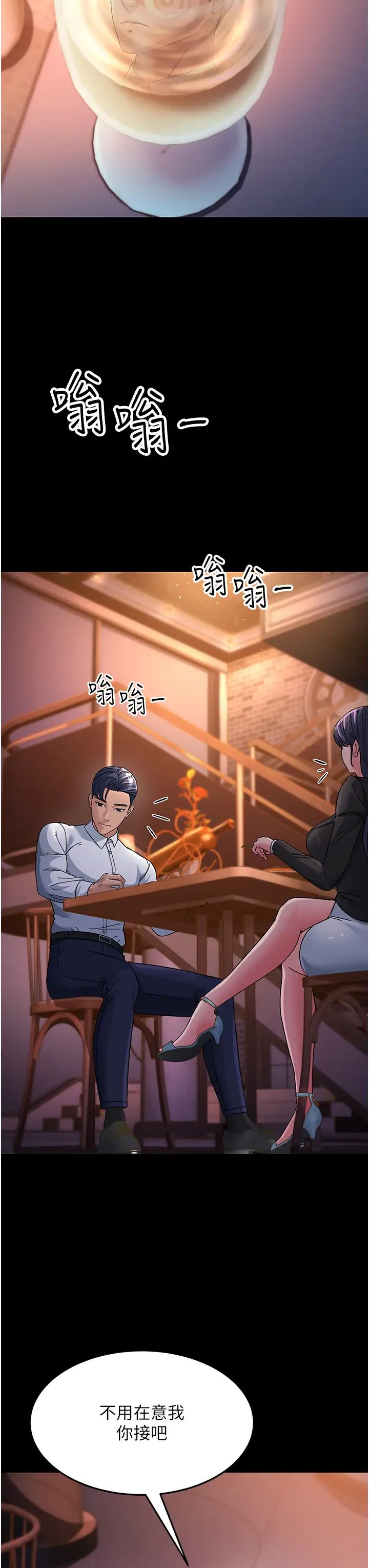 跑友变岳母第25話-越界的刺激快感