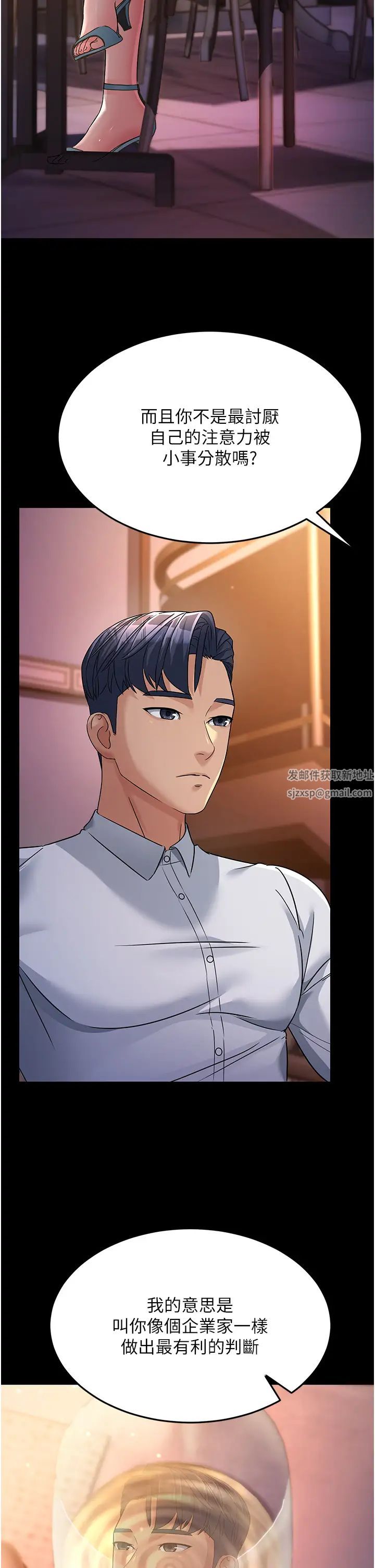 跑友变岳母第25話-越界的刺激快感