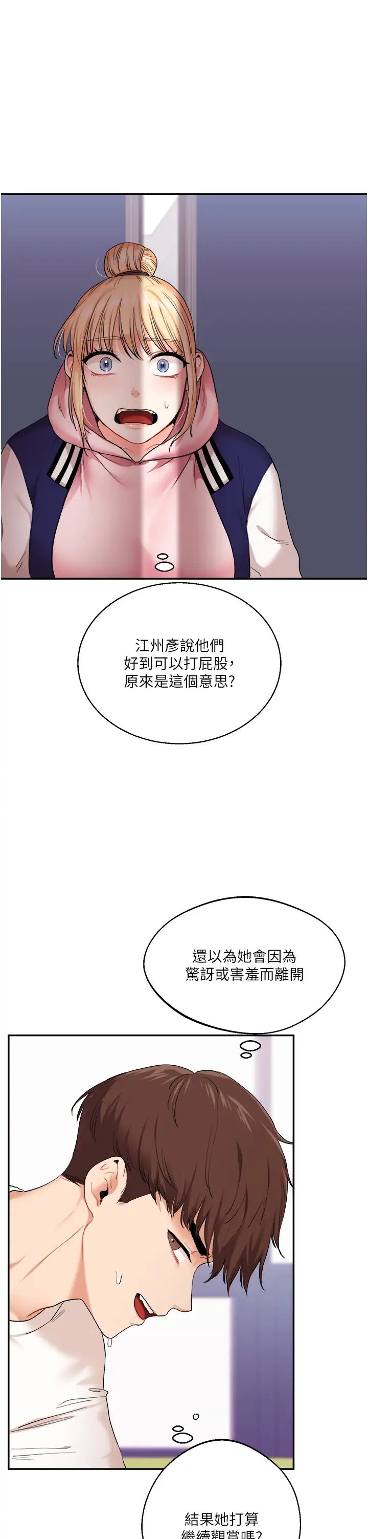 玩转学姊第8話-被學弟幹到高潮的抖M學姊