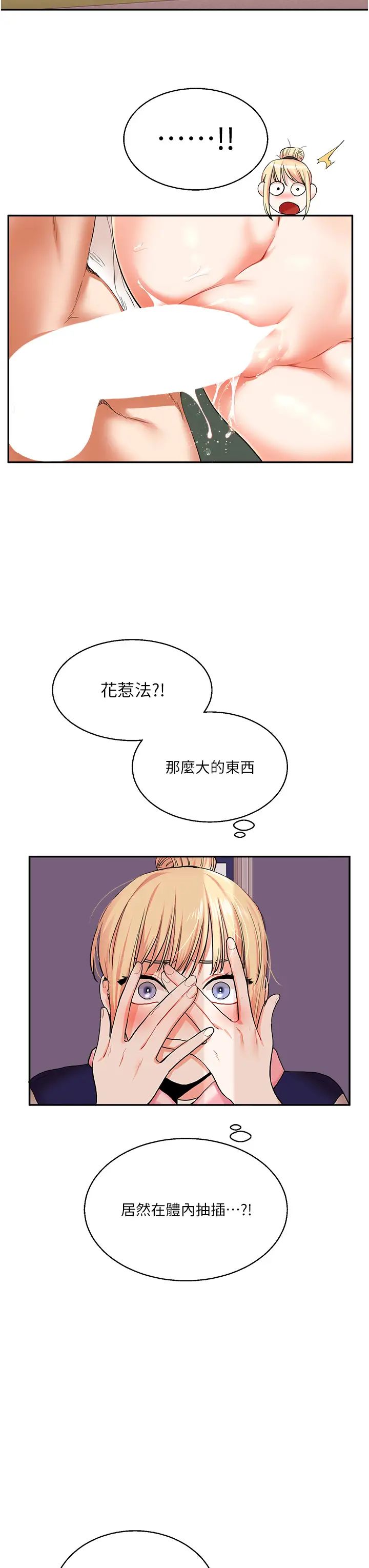 玩转学姊第8話-被學弟幹到高潮的抖M學姊