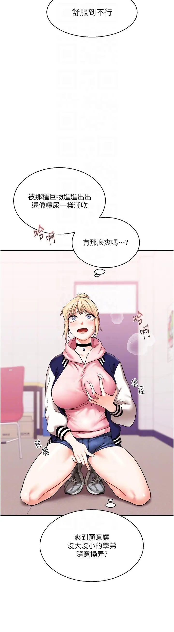 玩转学姊第8話-被學弟幹到高潮的抖M學姊