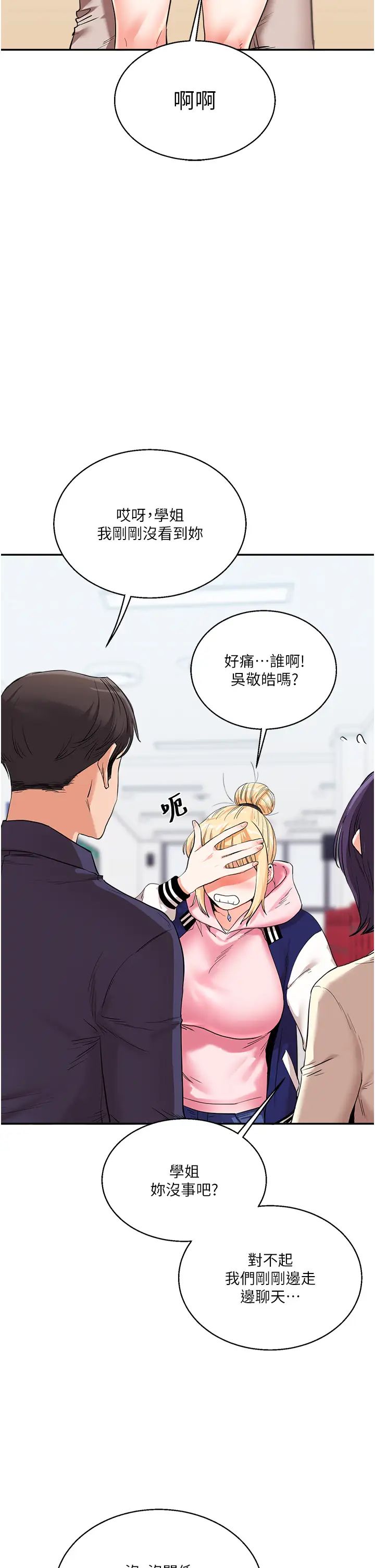 玩转学姊第8話-被學弟幹到高潮的抖M學姊