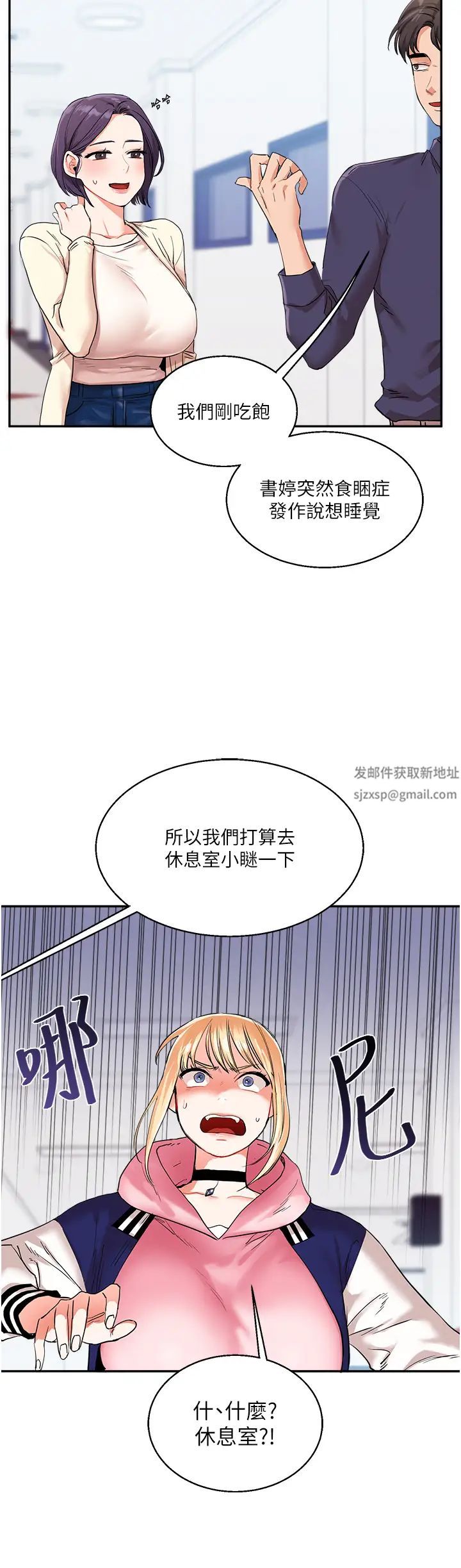 玩转学姊第8話-被學弟幹到高潮的抖M學姊