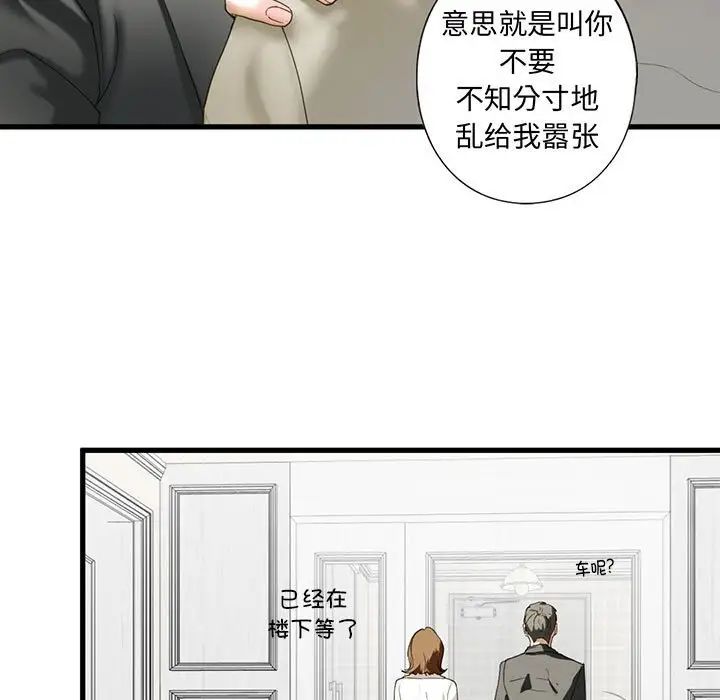 我的继姐第7話