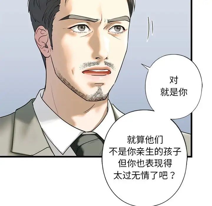 我的继姐第7話
