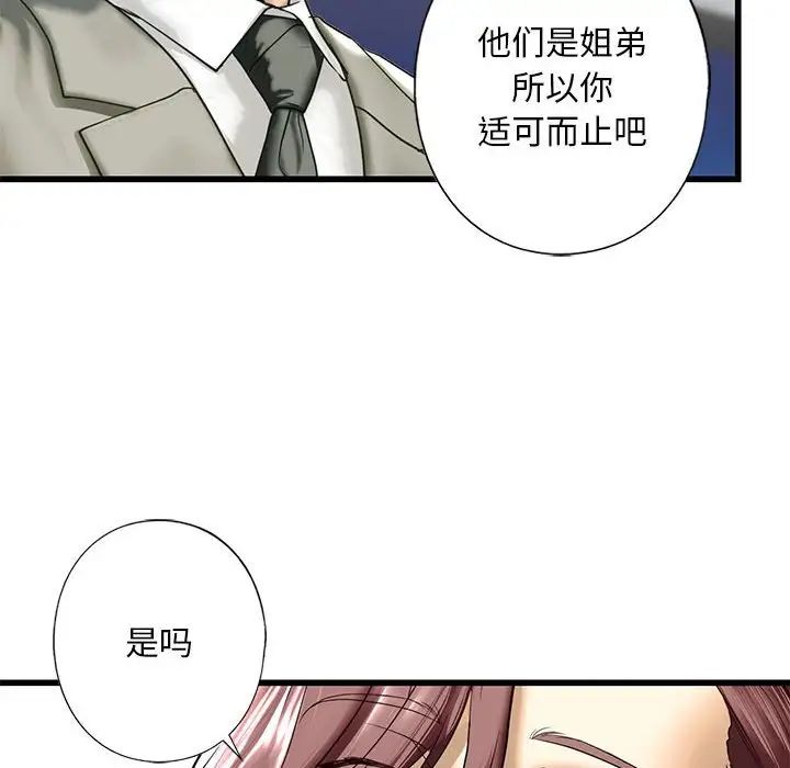我的继姐第7話