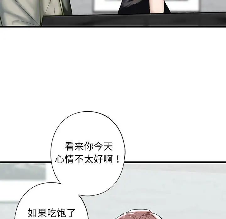 我的继姐第7話
