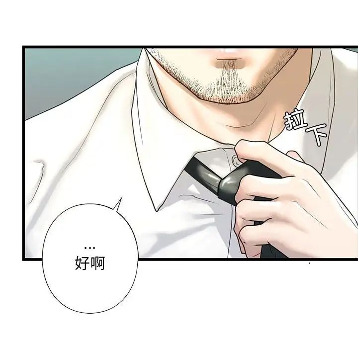我的继姐第7話