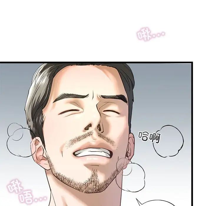 我的继姐第7話