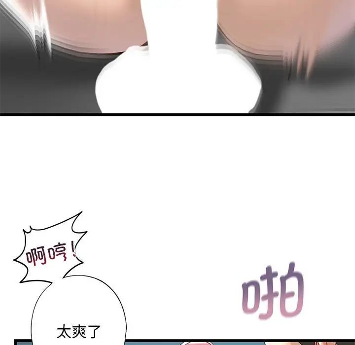 我的继姐第7話