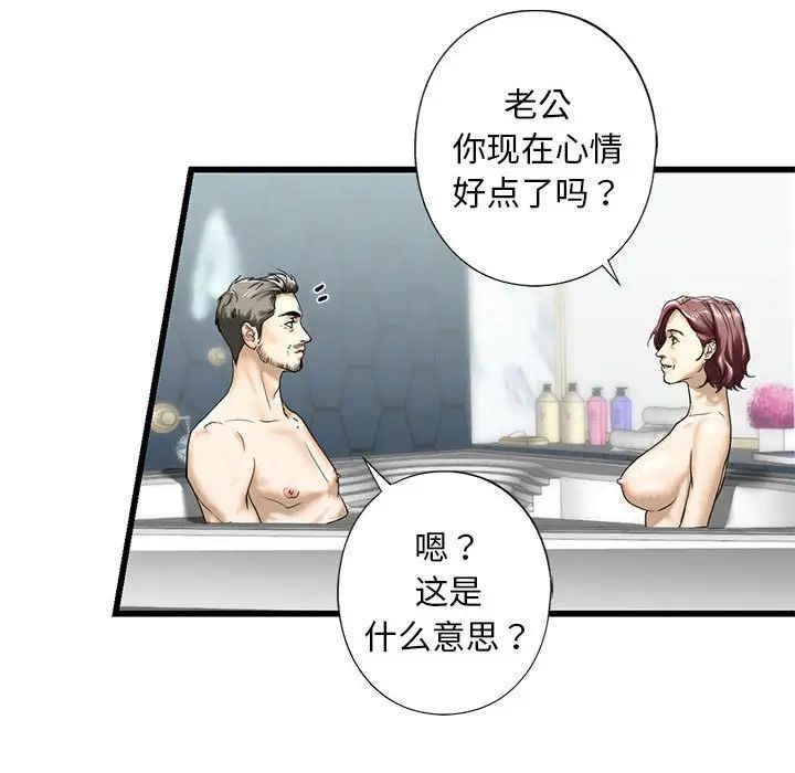 我的继姐第7話