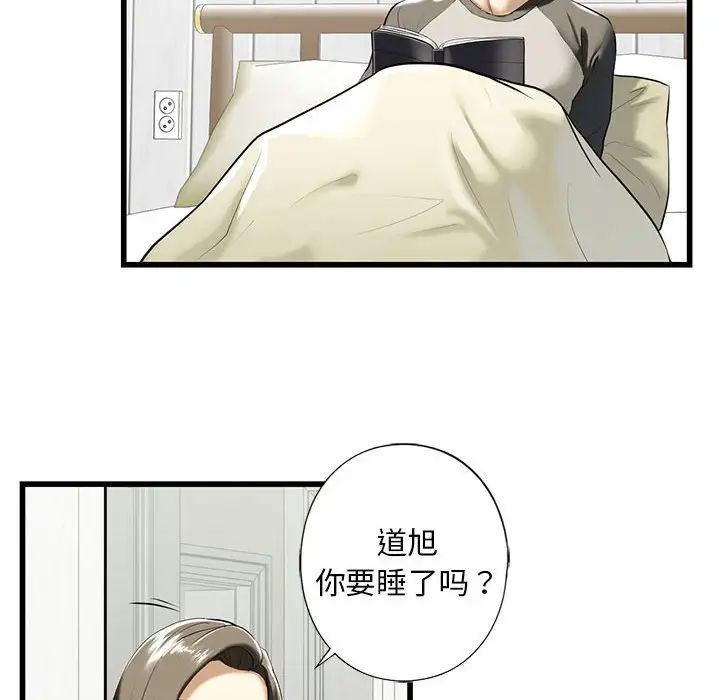 我的继姐第7話