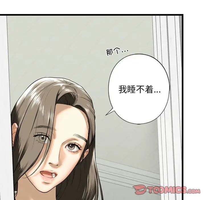 我的继姐第7話