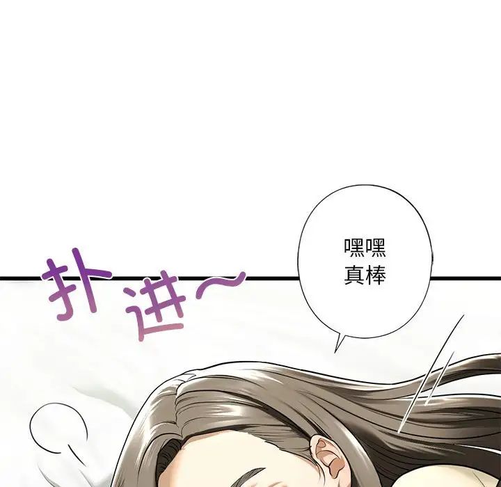 我的继姐第7話